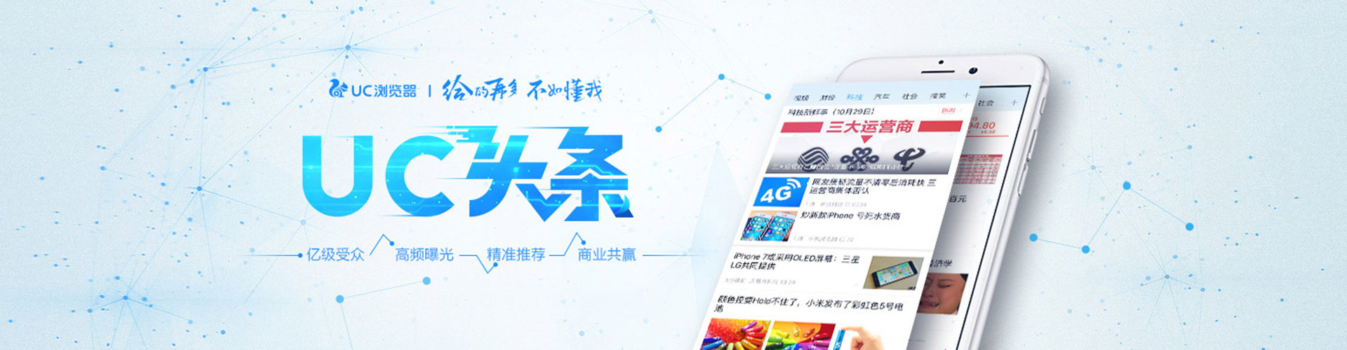 新庄推广信息流